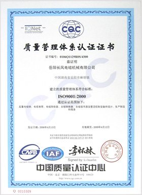 企業(yè)資質(zhì)