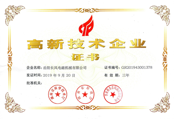 企業(yè)資質(zhì)