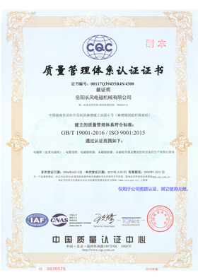 企業(yè)資質(zhì)