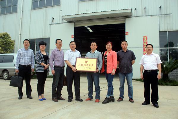 岳陽長風(fēng)電磁公司高新技術(shù)企業(yè)授權(quán)