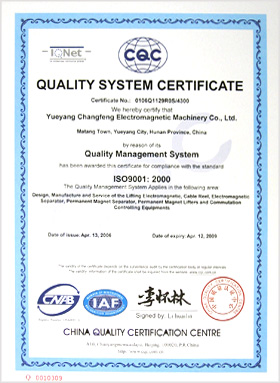 企業(yè)資質(zhì)