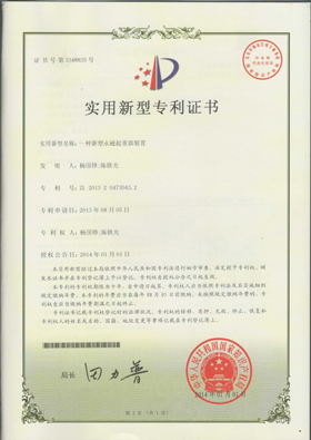 企業(yè)資質(zhì)